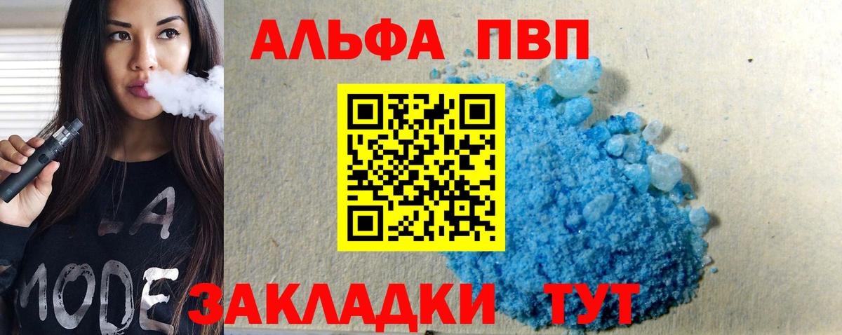 A PVP мука  Alpha-PVP Crystall  A PVP мука  Кинель 