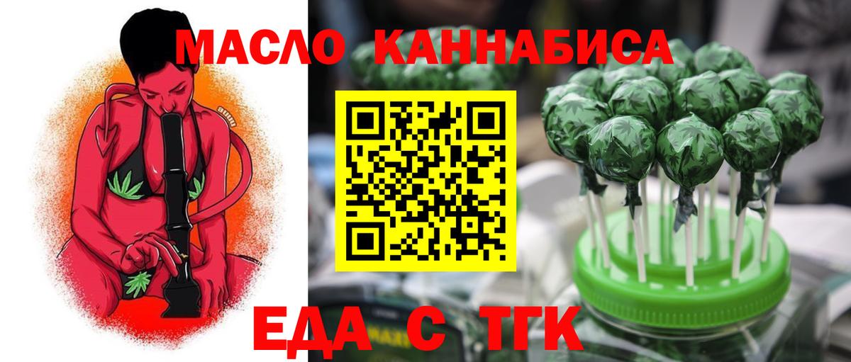 Печенье с ТГК конопля  Кинель 