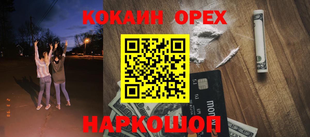 Кинель  COCAIN Перу  КОКАИН Эквадор  Вход с VPN 