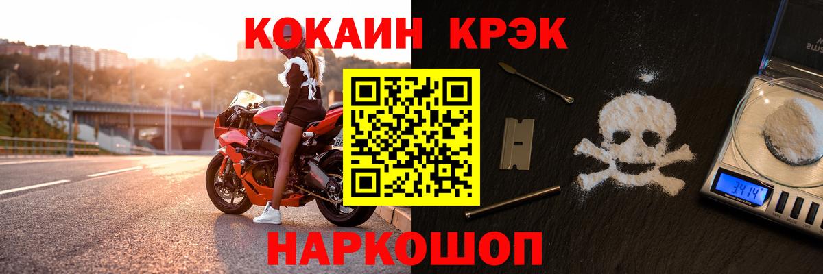 COCAIN Боливия Кинель