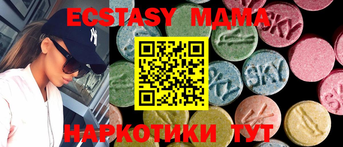 ЭКСТАЗИ ешки Кинель