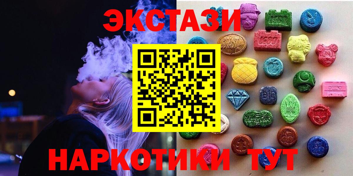 Кинель  ЭКСТАЗИ ешки  Вход с VPN  OMG рабочий сайт  Экстази MDMA  Ecstasy 