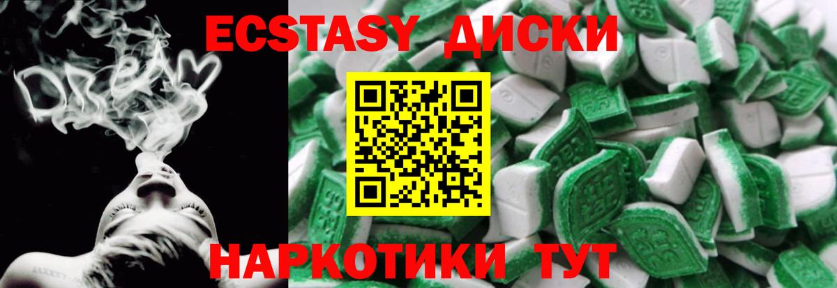 Экстази VHQ  Ecstasy  ЭКСТАЗИ Дубай  Кинель 