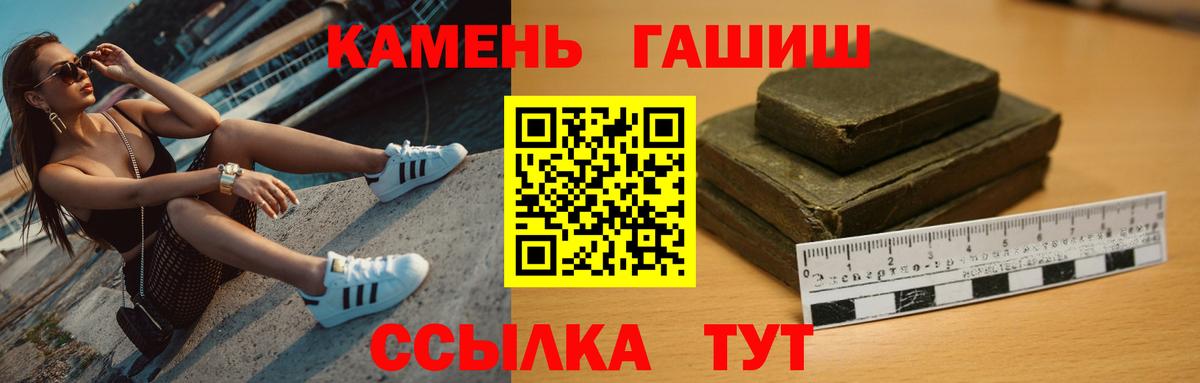 Гашиш гарик  Вход с VPN  ГАШИШ Premium  Кинель 