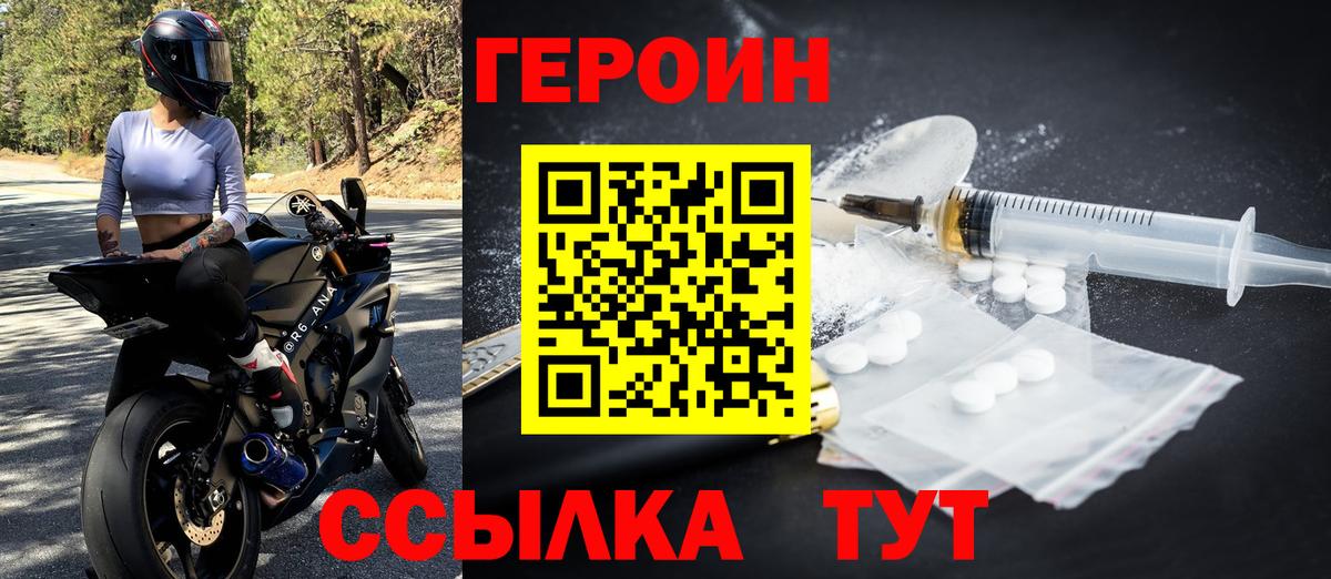 Героин  Кинель  ГЕРОИН Афган 