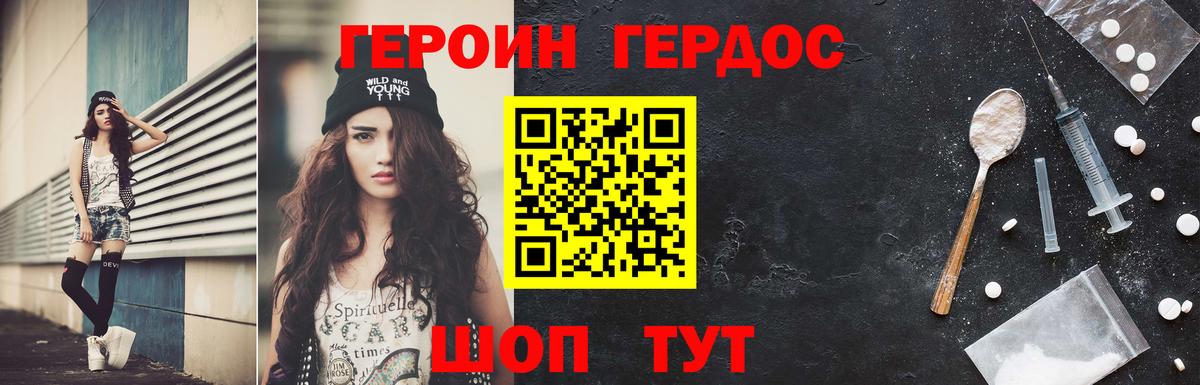 Кинель  Героин гречка  Вход с VPN 