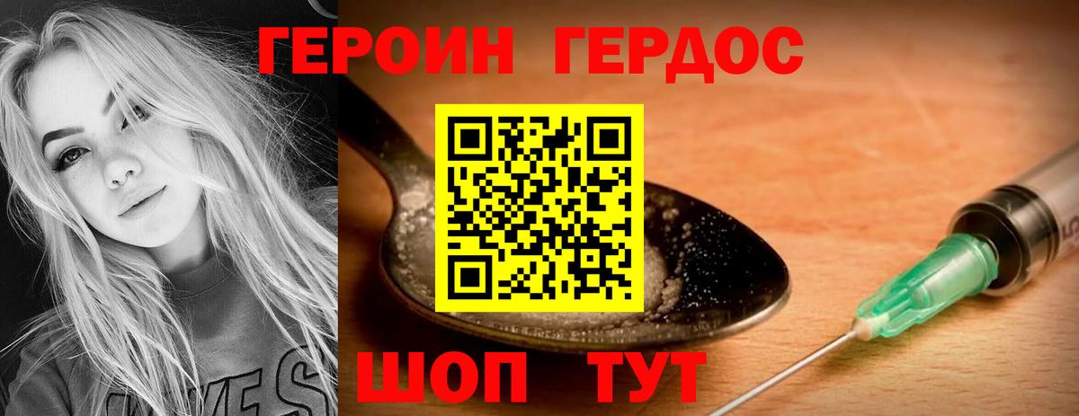 ГЕРОИН Heroin Кинель