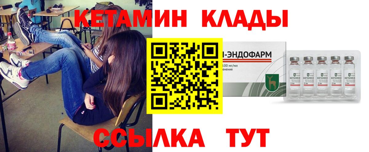 Кинель  КЕТАМИН ketamine  Кетамин VHQ  Вход с VPN 