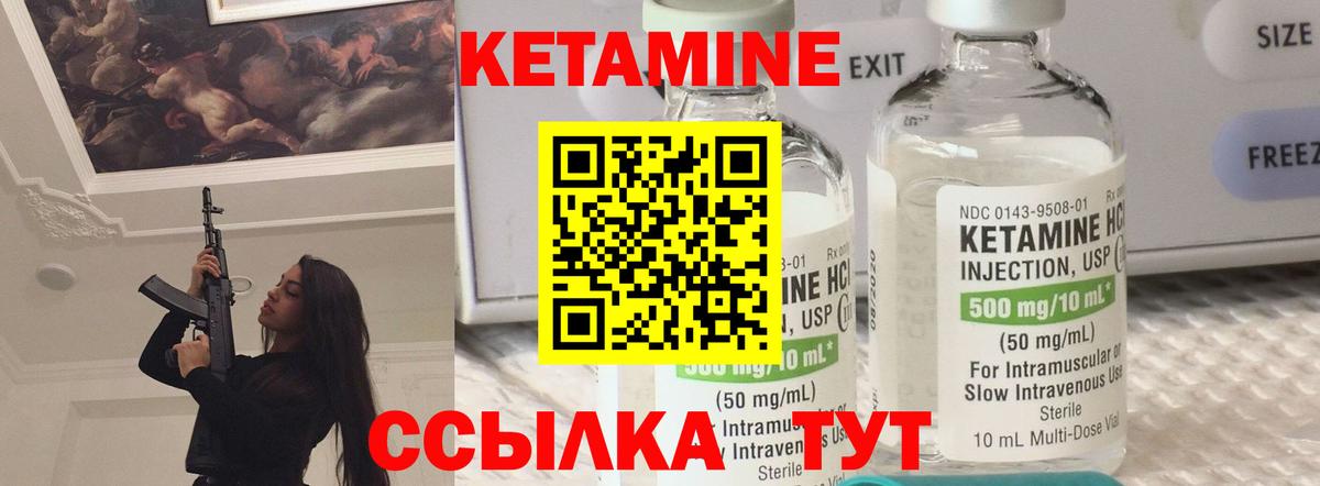 Кетамин ketamine Кинель