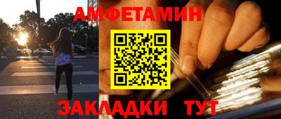 амфетамин Бугуруслан