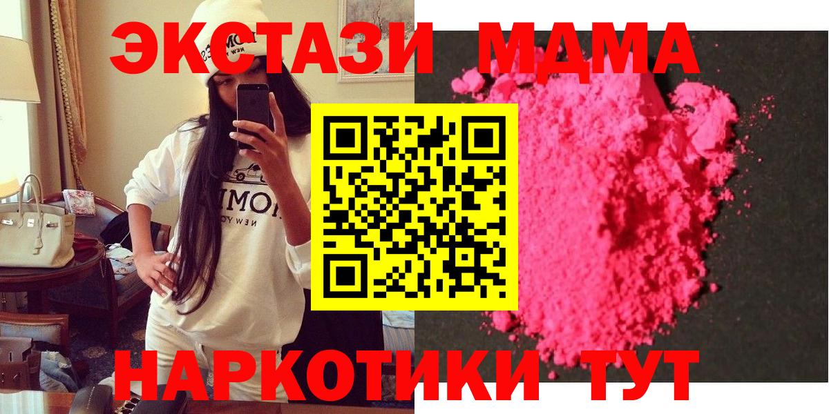 MDMA VHQ  Вход с VPN  Кинель  MDMA  МДМА кристаллы 
