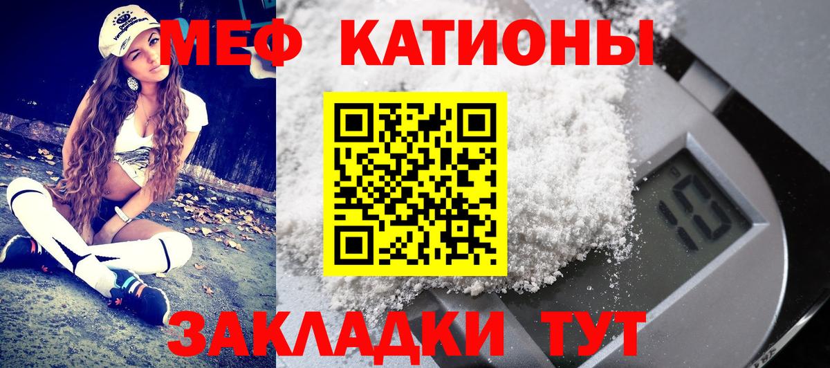 Мефедрон  МЯУ-МЯУ мука  МЕФ 4 MMC  Вход с VPN  Кинель 