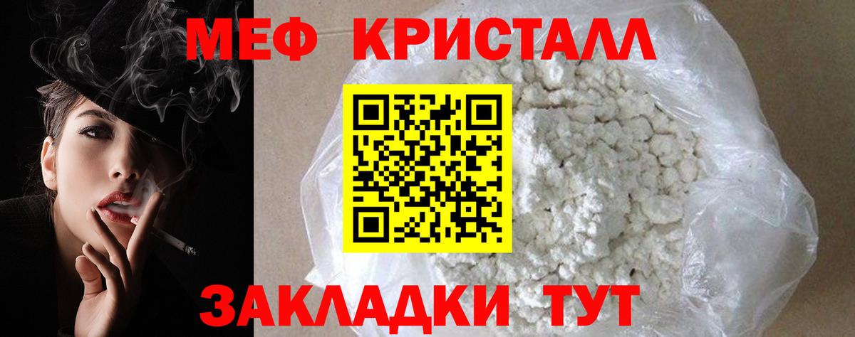 МЯУ-МЯУ VHQ  Кинель  закладка  МЯУ-МЯУ кристаллы  Меф 