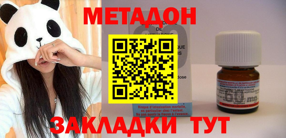 Метадон мёд  ОМГ ОМГ онион  МЕТАДОН methadone  Кинель 