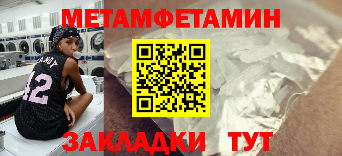 МЕТАМФЕТАМИН Декстрометамфетамин 99.9%  Вход с VPN  Кинель 