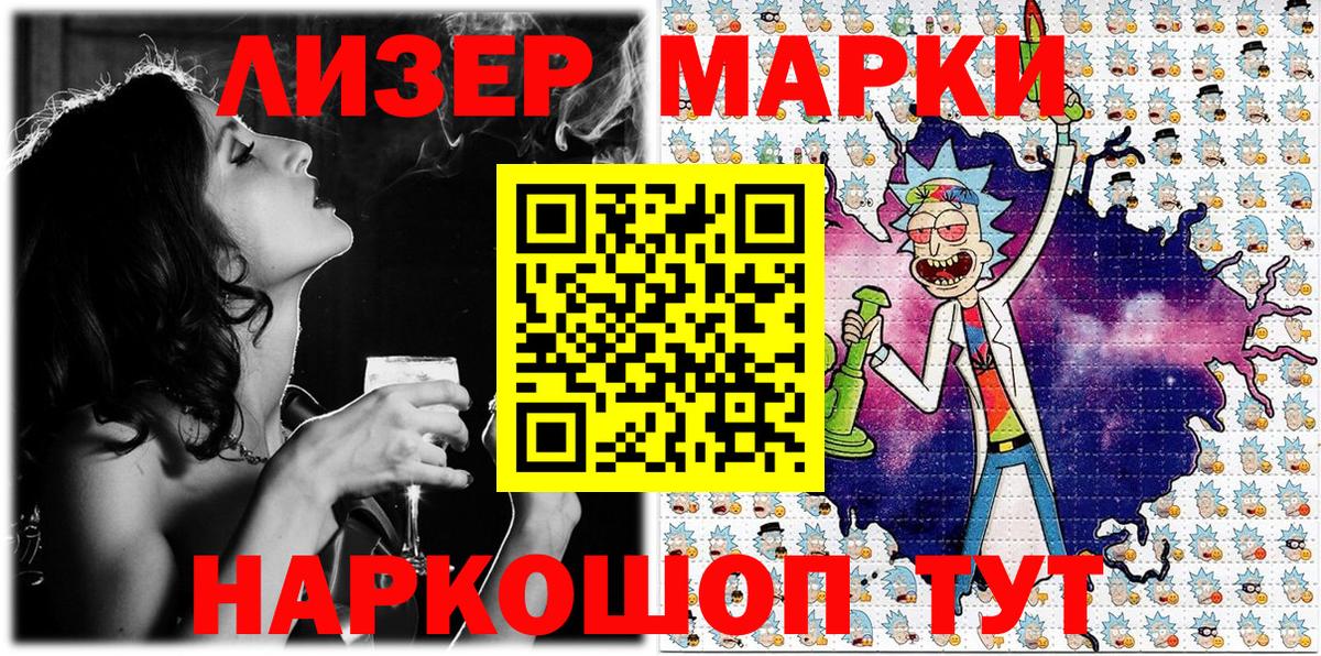 Марки NBOMe 1,8мг Кинель