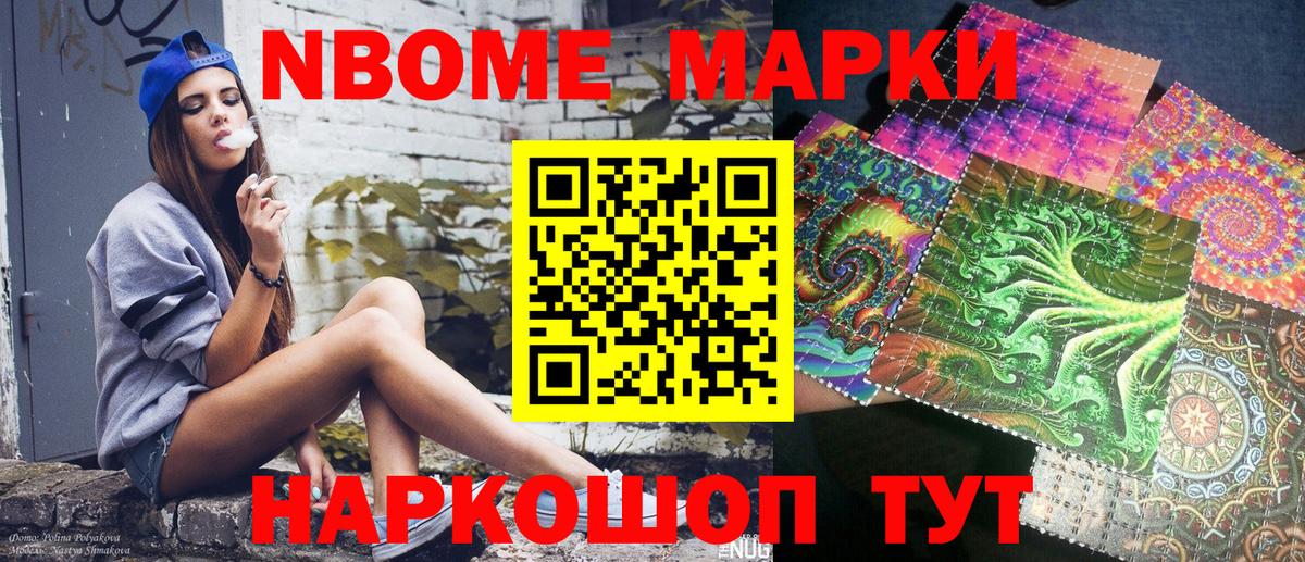 Наркотические марки 1,8мг  Наркотические марки 1,8мг  Вход с VPN  Кинель 