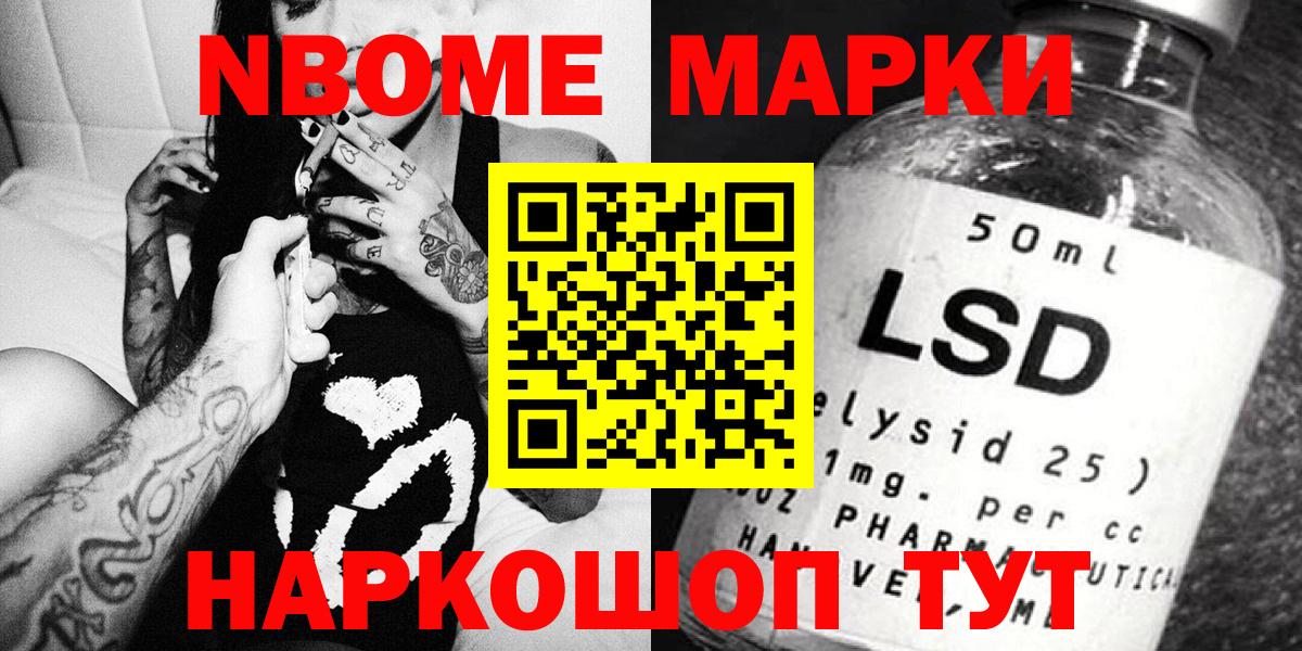 купить наркотик  Кинель  Наркотические марки 1,5мг 